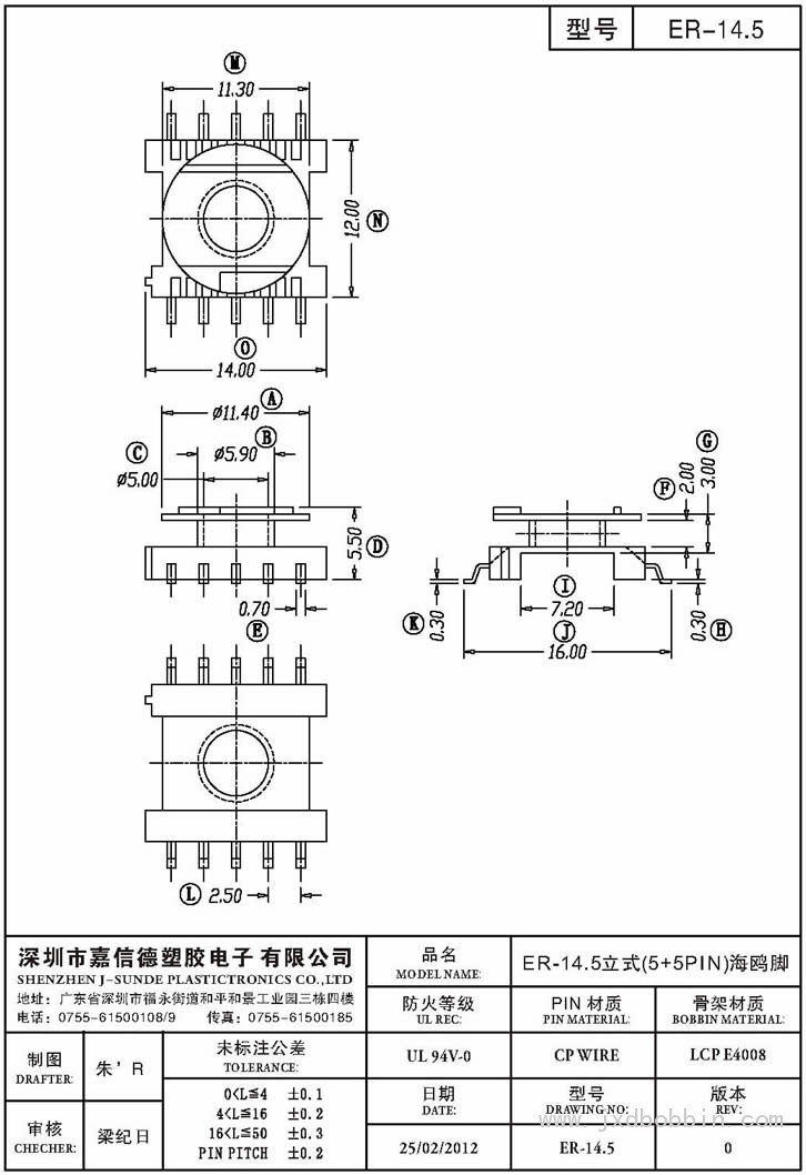 ER-14.5/ER-14.5立式(5+5PIN)海鸥脚