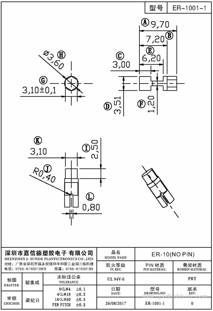 ER-1001-1/ER-10(NO PIN)