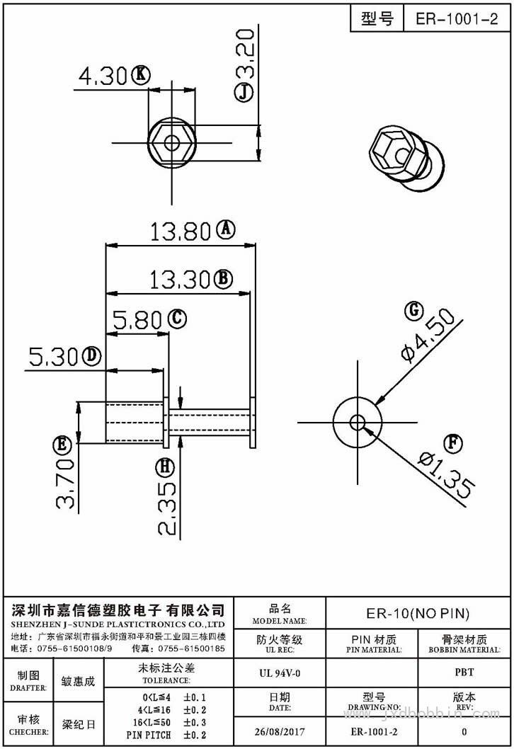 ER-1001-2/ER-10(NO PIN)
