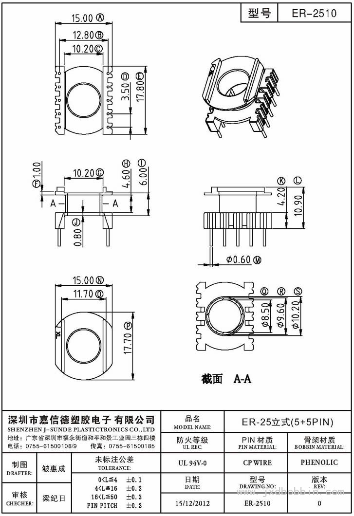 ER-2510/ER-25立式(5+5PIN)