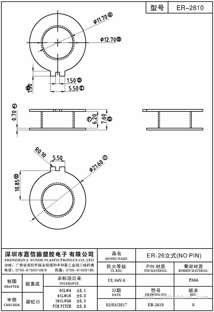 ER-2610/ER-26立式(NO PIN)