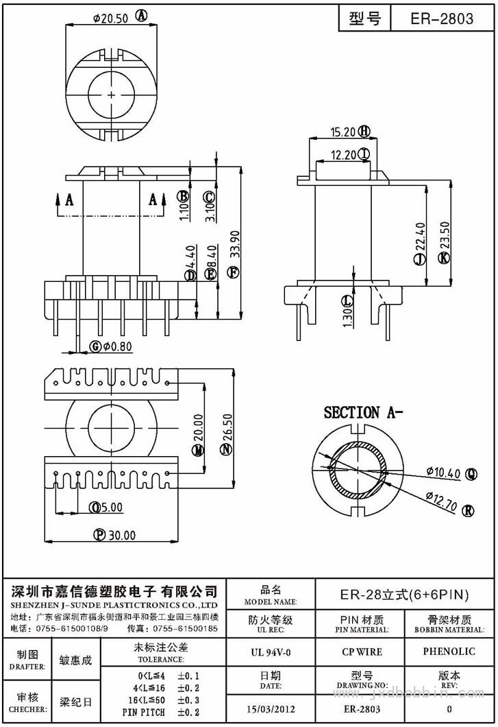 ER-2803/ER-28立式(6+6PIN)