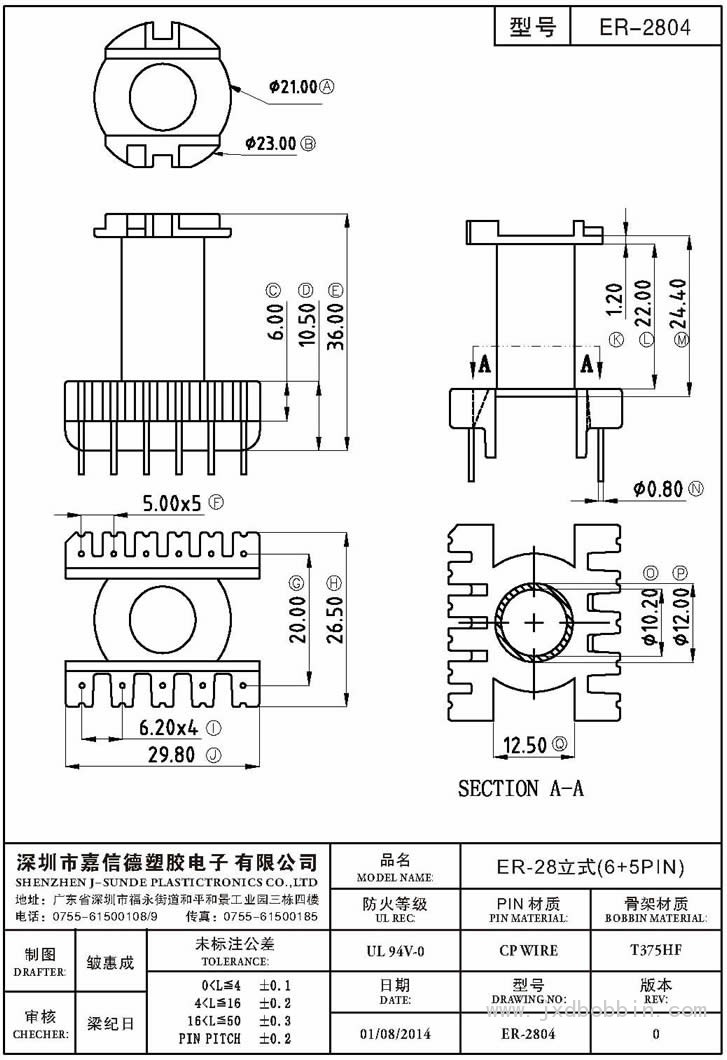 ER-2804/ER-28立式(6+5PIN)
