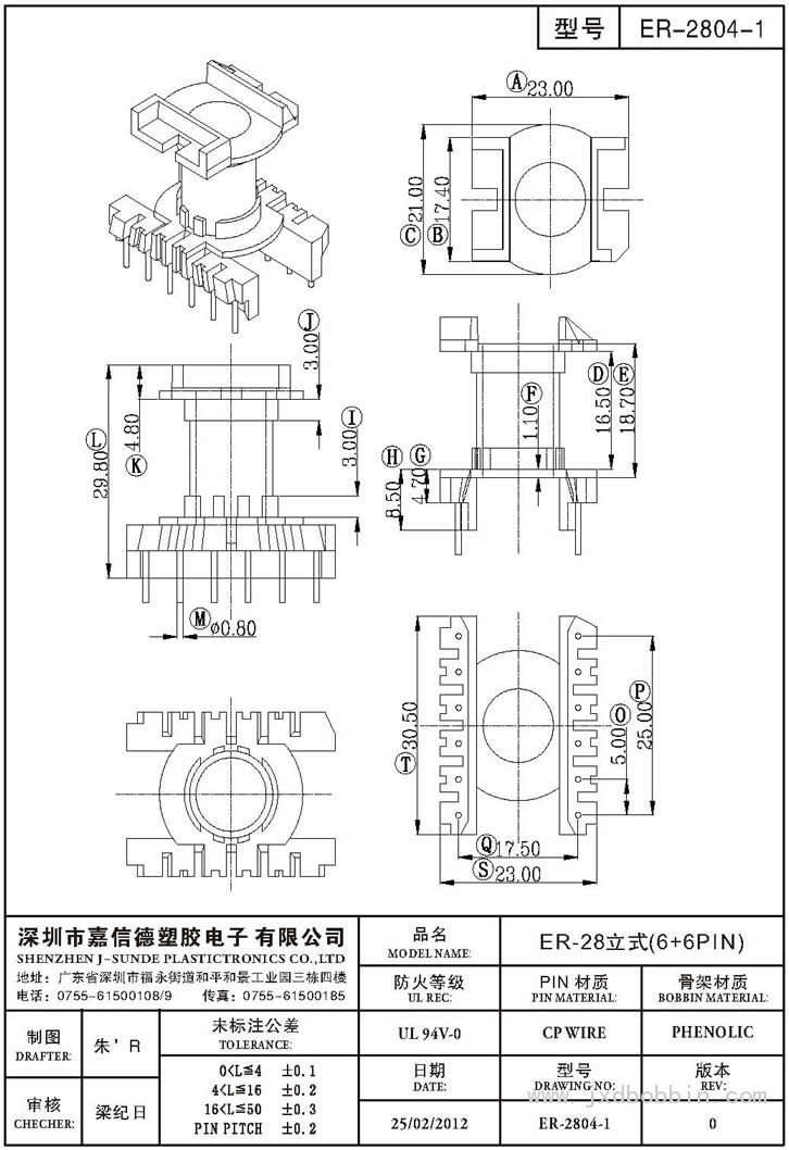 ER-2804-1/ER-28立式(6+6PIN)