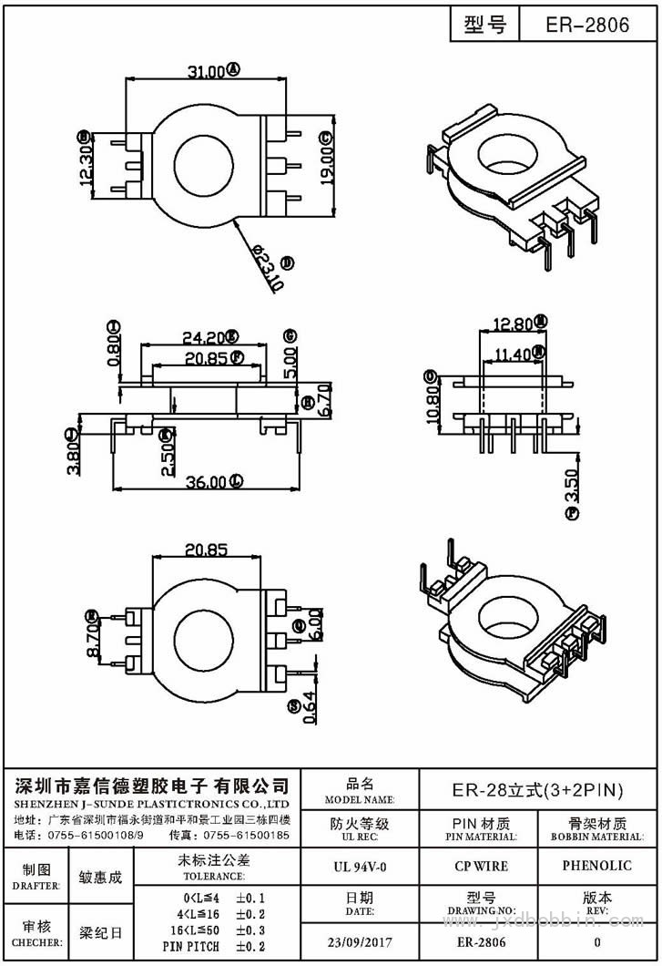 ER-2806/ER-28立式(3+2PIN)