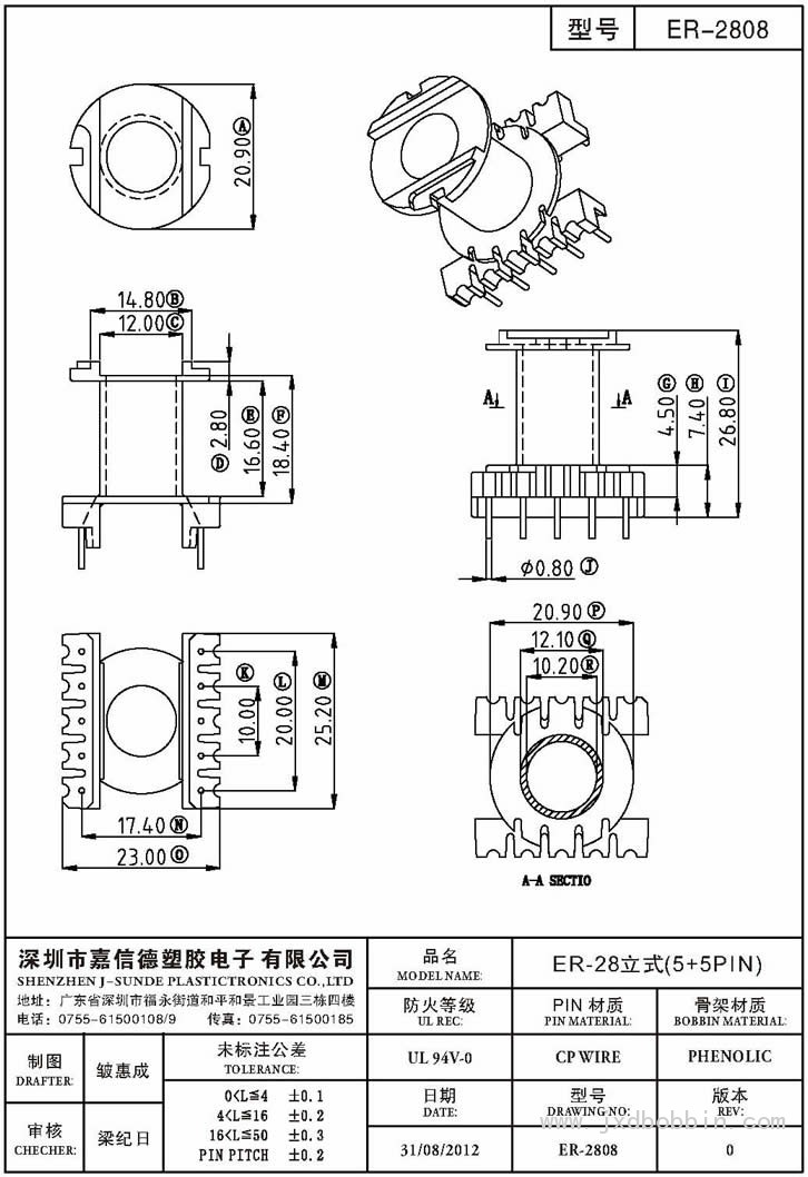 ER-2808/ER-28立式(5+5PIN)