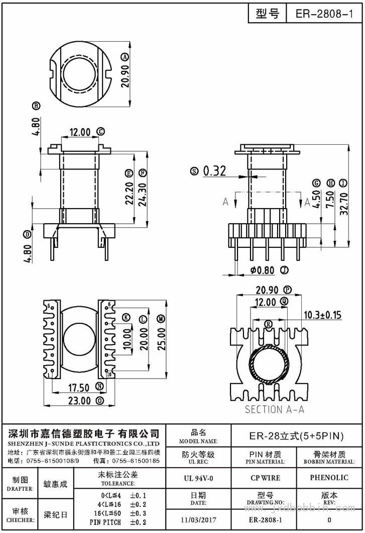 ER-2808-1/ER-28立式(5+5PIN)