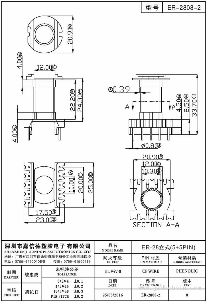 ER-2808-2/ER-28立式(5+5PIN)