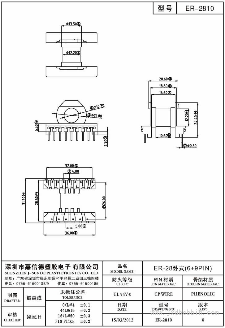 ER-2810/ER-28卧式(6+9PIN)