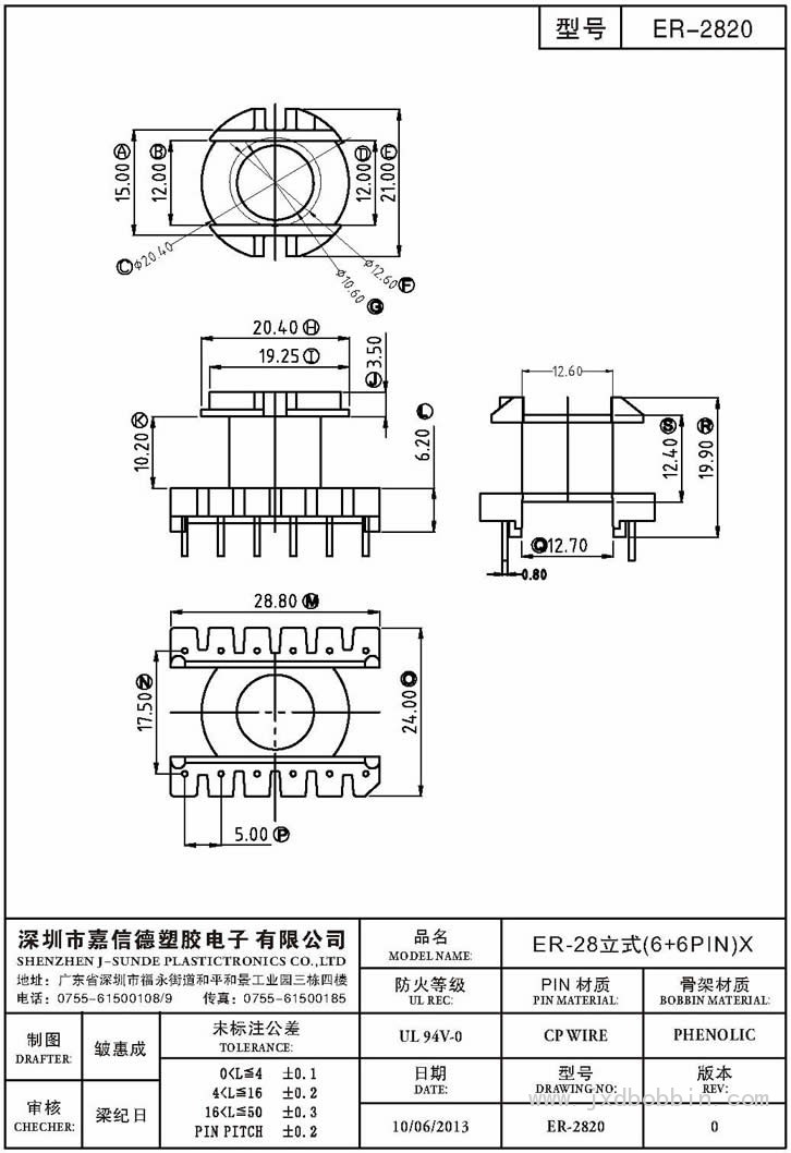 ER-2820/ER-28立式(6+6PIN)X