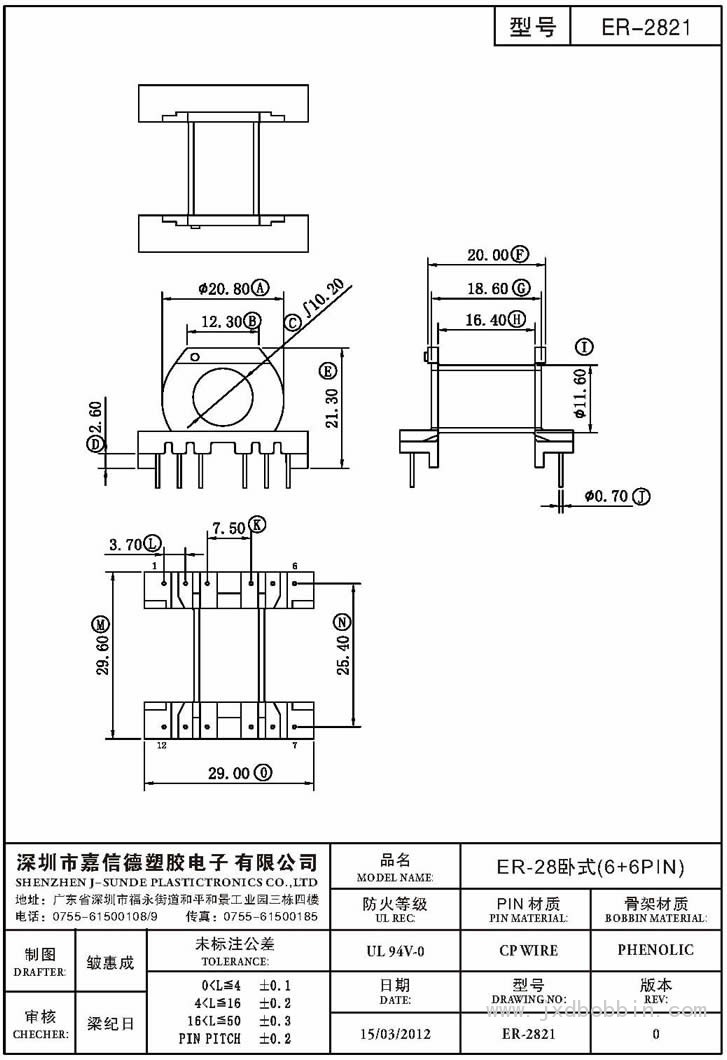 ER-2821/ER-28卧式(6+6PIN)