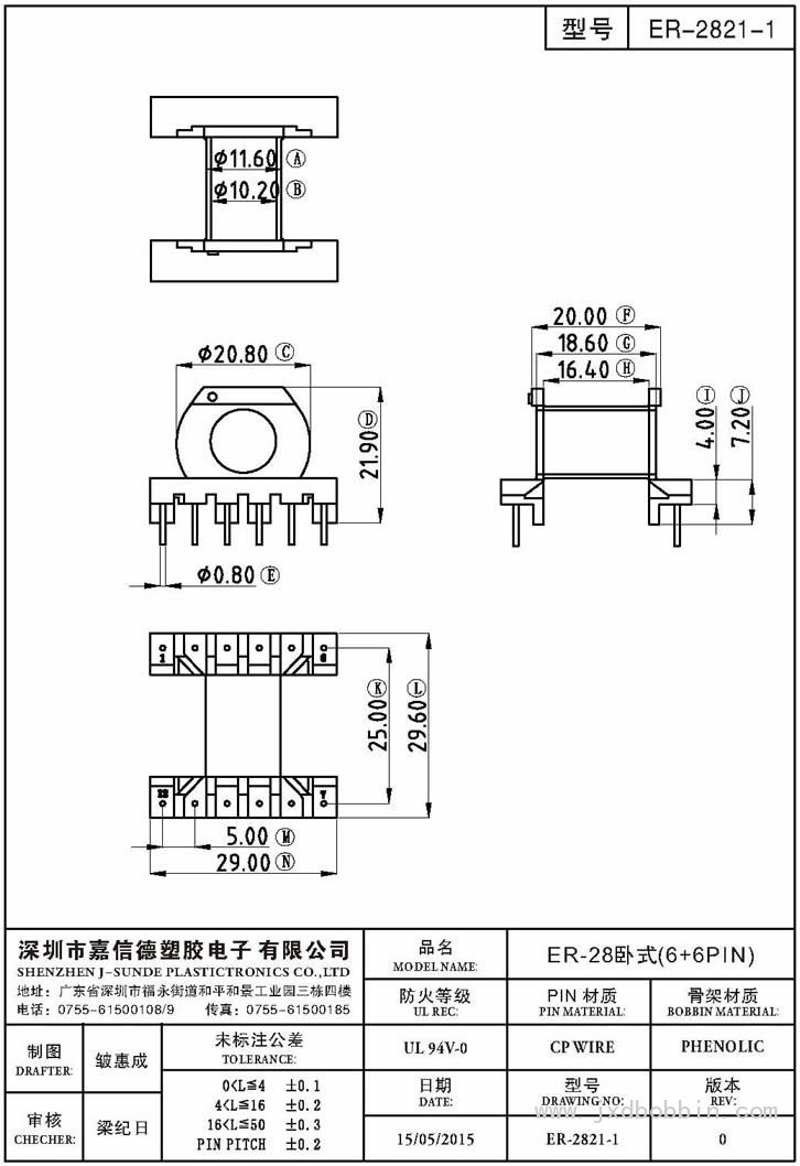 ER-2821-1/ER-28卧式(6+6PIN)