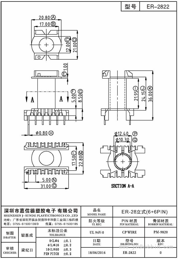 ER-2822/ER-28立式(6+6PIN)