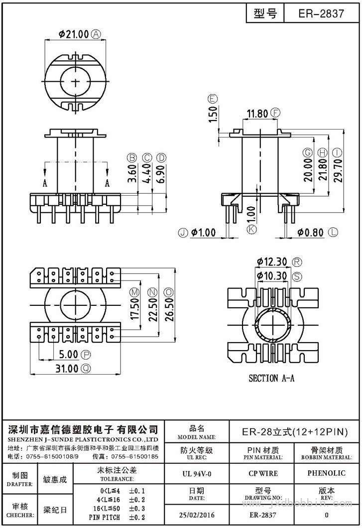 ER-2837/ER-28立式(12+12PIN)