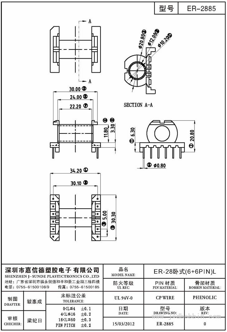 ER-2885/ER-28卧式(6+6PIN)L