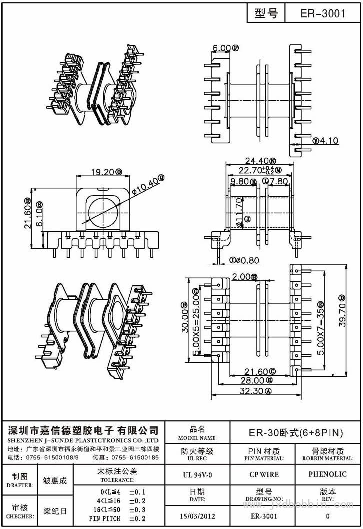 ER-3001/ER-30卧式(6+8PIN)