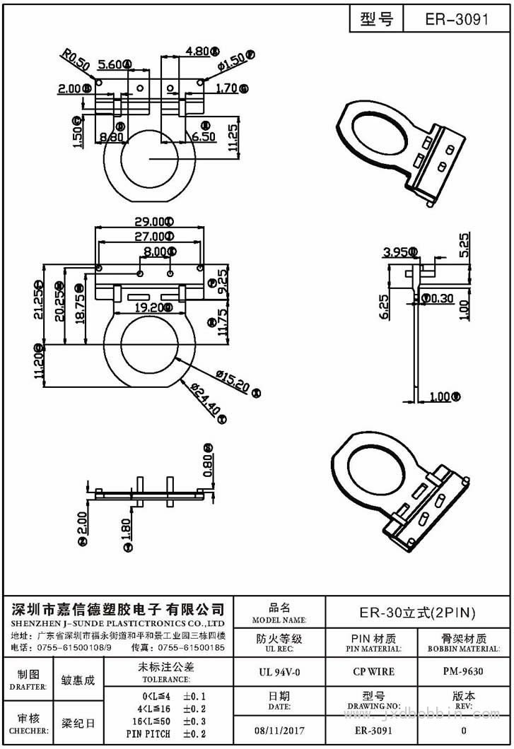 ER-3091/ER-30立式(2PIN)