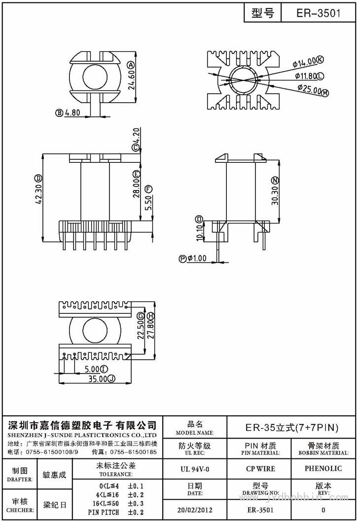 ER-3501/ER-35立式(7+7PIN)