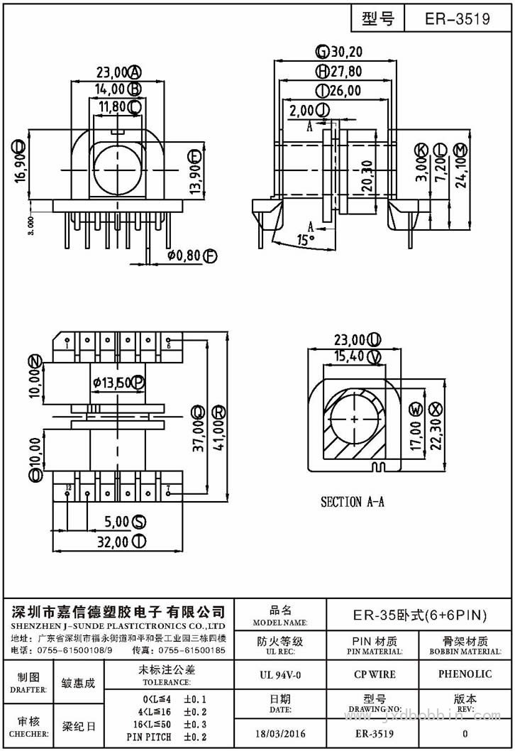 ER-3519/ER-35卧式(6+6PIN)