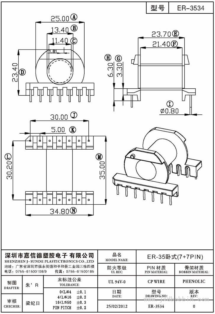 ER-3534 /ER-35卧式(7+7PIN)