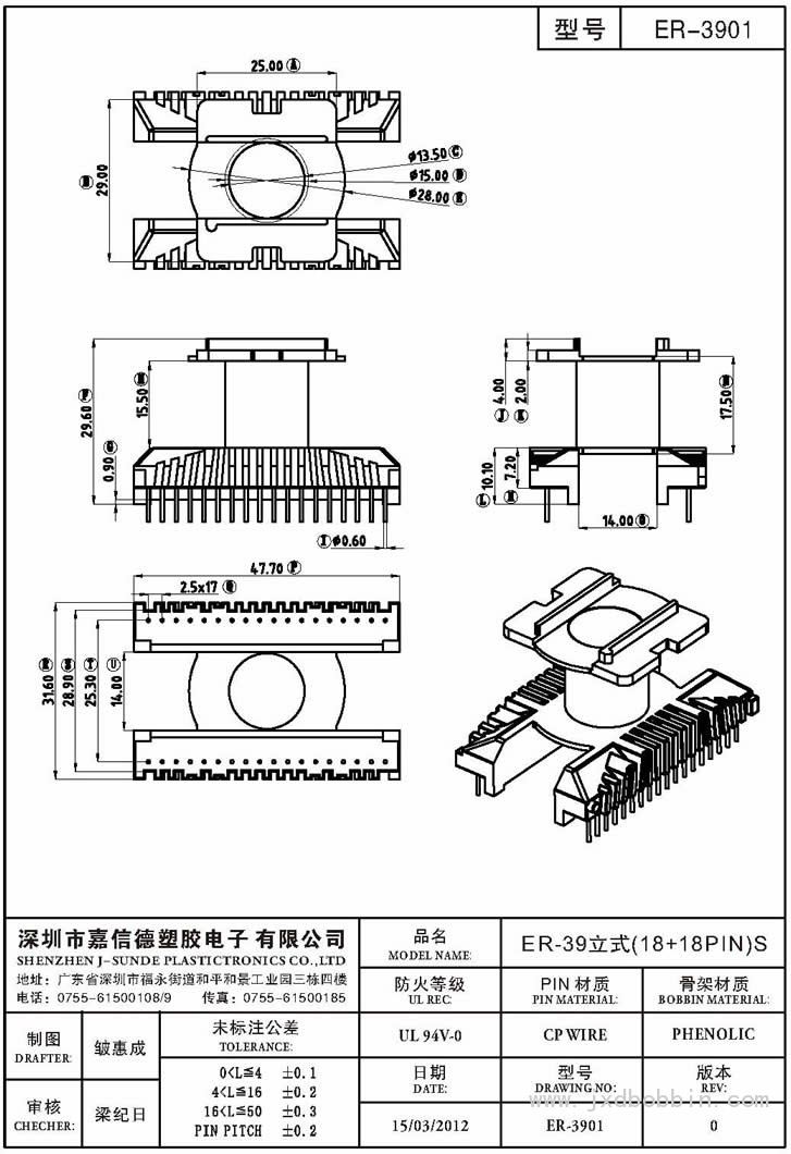 ER-3901/ER-39立式(18+18PIN)S