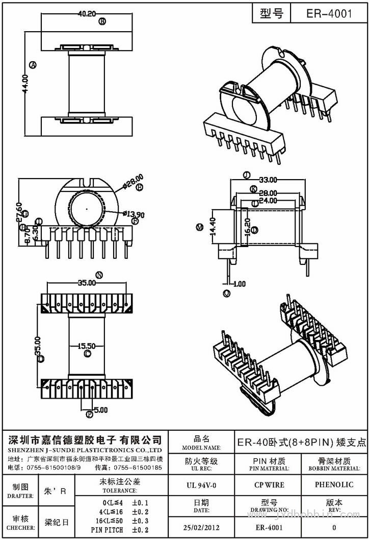 ER-4001/ER-40卧式(8+8PIN) 矮支点