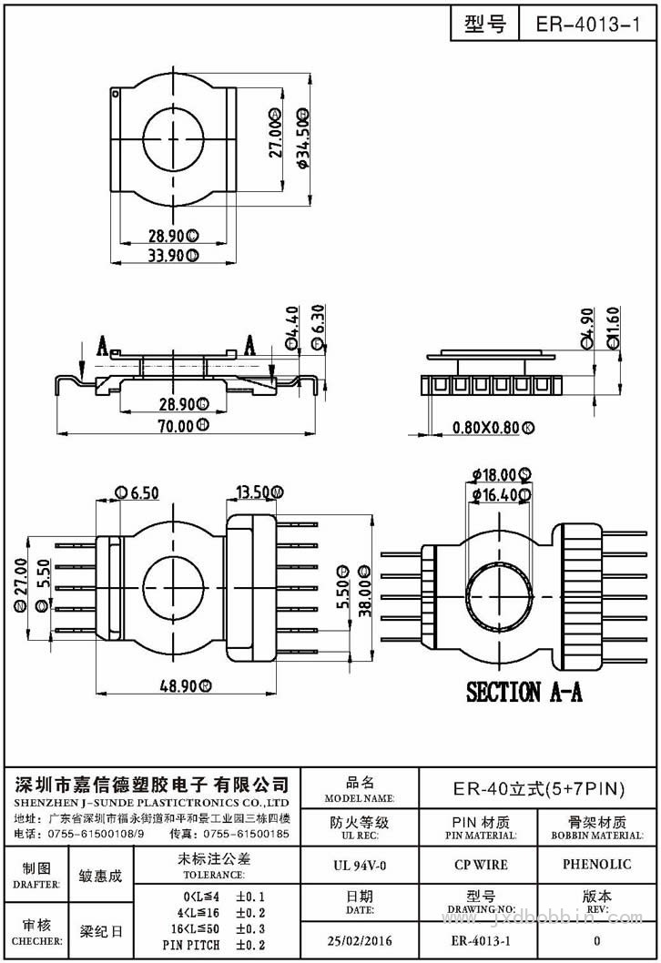 ER-4013-1/ER-40立式(5+7PIN)