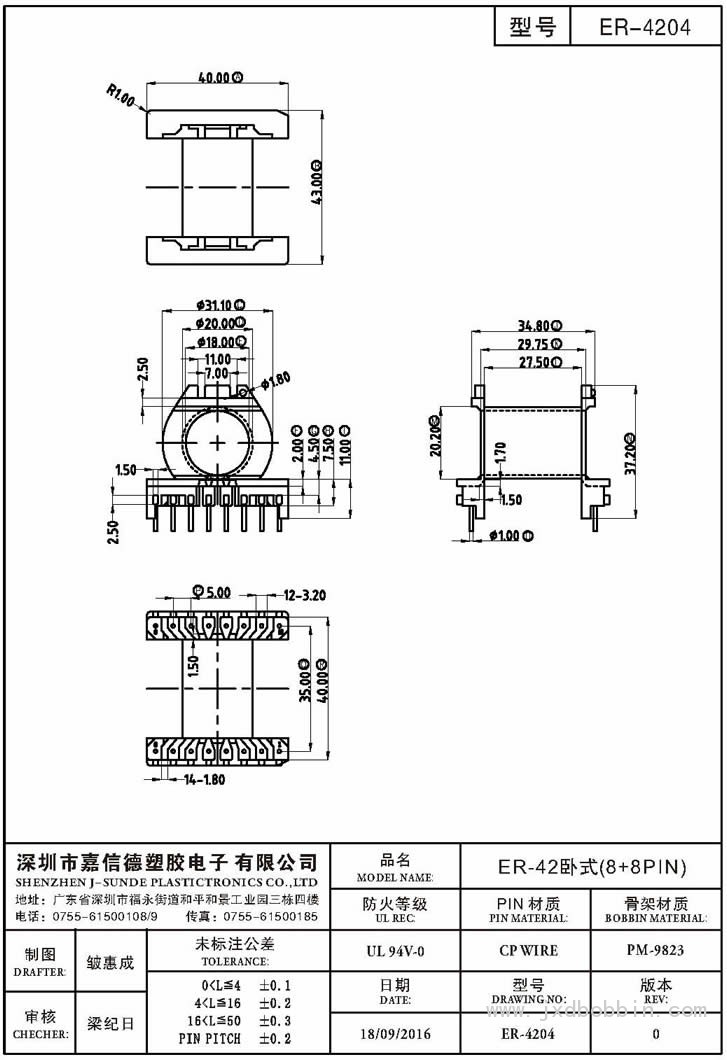 ER-4204/ER-42卧式(8+8PIN)