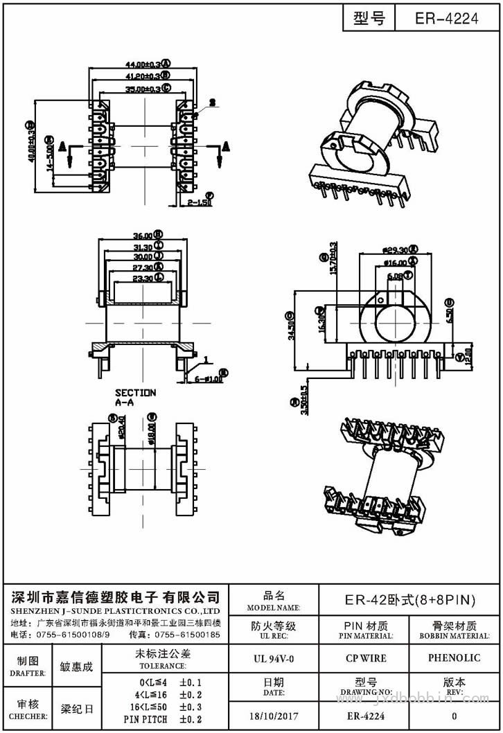 ER-4224/ER-42卧式(8+8PIN)