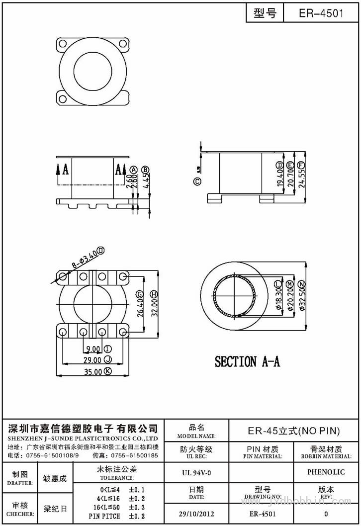 ER-4501/ER-45立式(NO PIN)