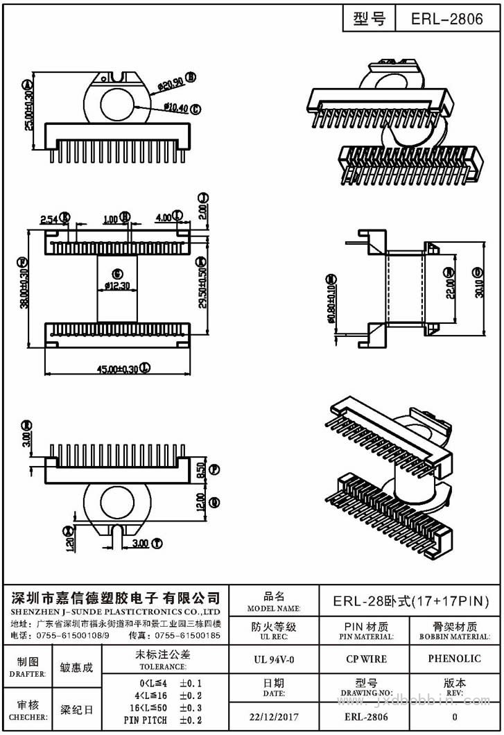 ERL-2806/ERL-28卧式(17+17PIN)