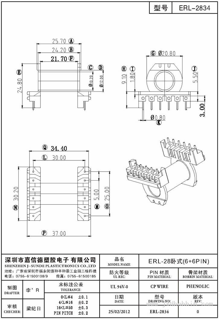 ERL-2834/ERL-28卧式(6+6PIN)