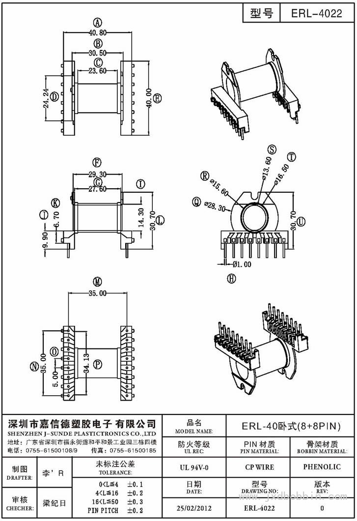 ERL-4022/ERL-40卧式(8+8PIN)