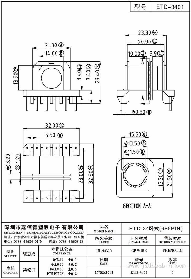 ETD-3401/ETD-34卧式(6+6PIN)