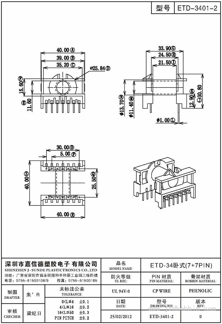 ETD-3401-2/ETD-34卧式(7+7PIN)