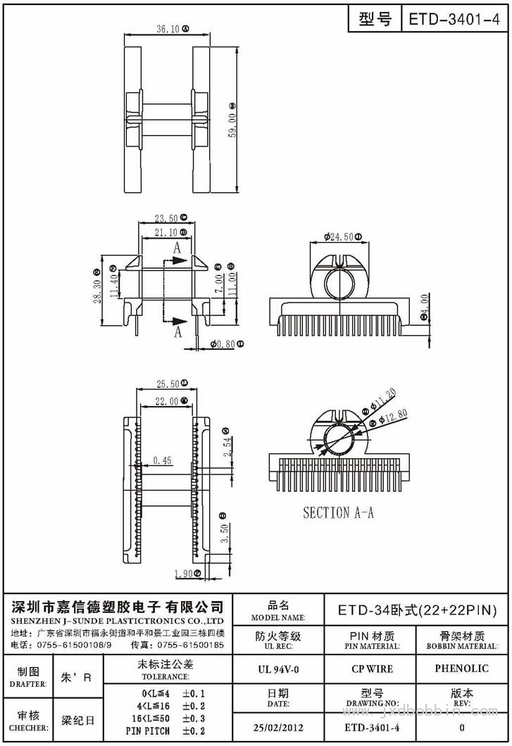 ETD-3401-4/ETD-34卧式(22+22PIN)
