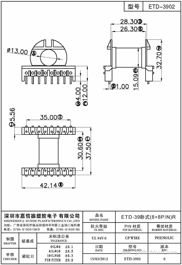 ETD-3902/ETD-39卧式(8+8PIN)R