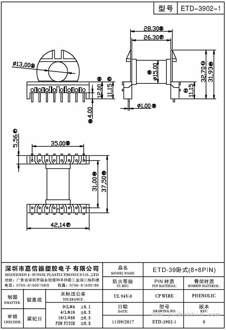 ETD-3902-1/ETD-39卧式(8+8PIN)