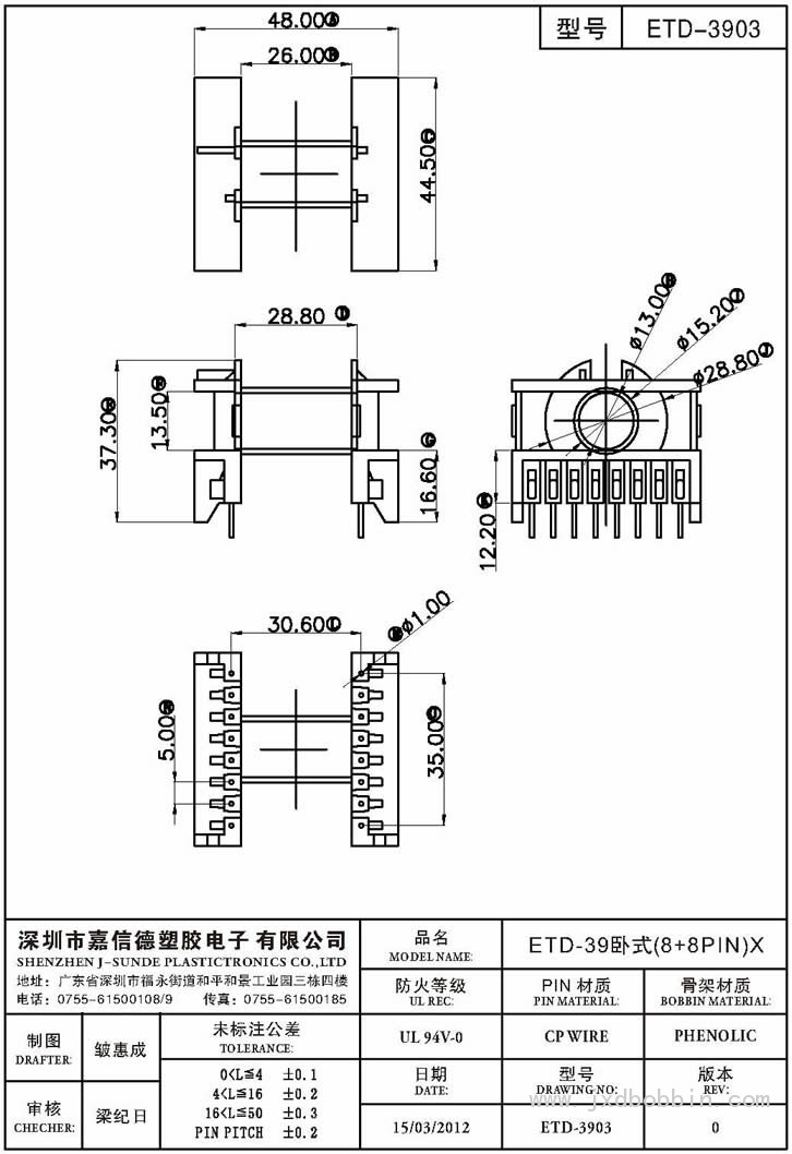 ETD-3903/ETD-39卧式(8+8PIN)X
