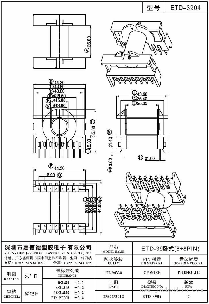 ETD-3904/ETD-39卧式(8+8PIN)