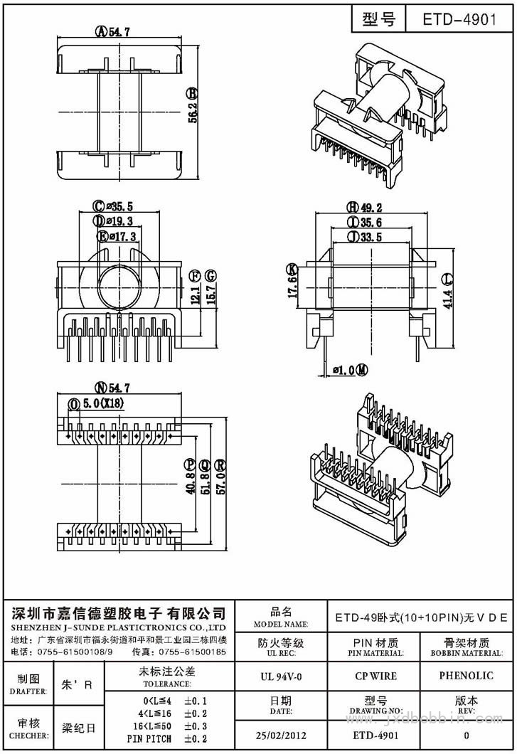 ETD-4901/ETD-49卧式(10+10PIN)无ＶＤＥ
