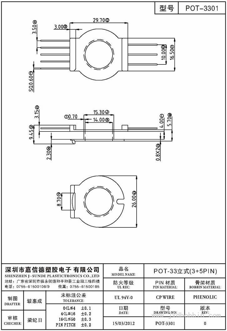 POT-3301/POT-33立式(3+5PIN)