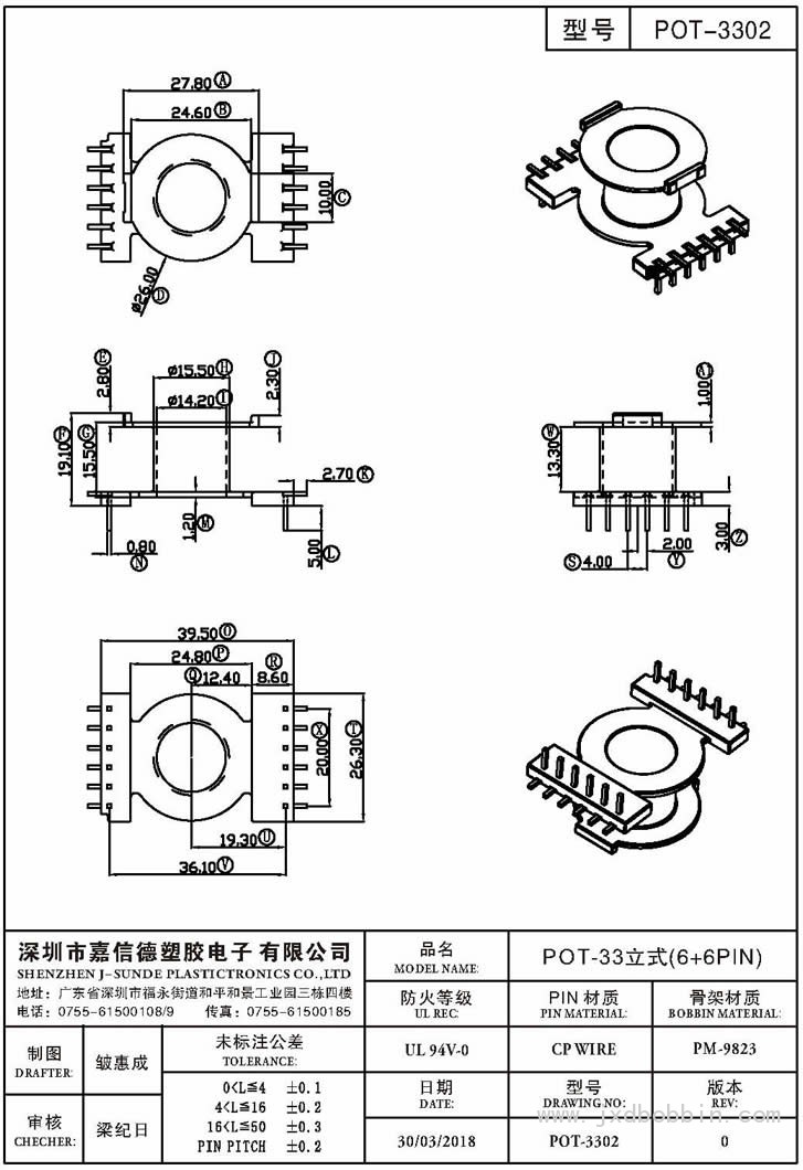 POT-3302/POT-33立式(6+6PIN)