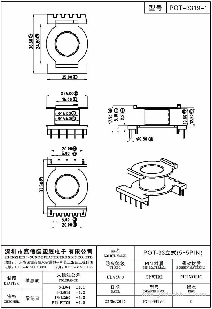 POT-3319-1/POT-33立式(5+5PIN)