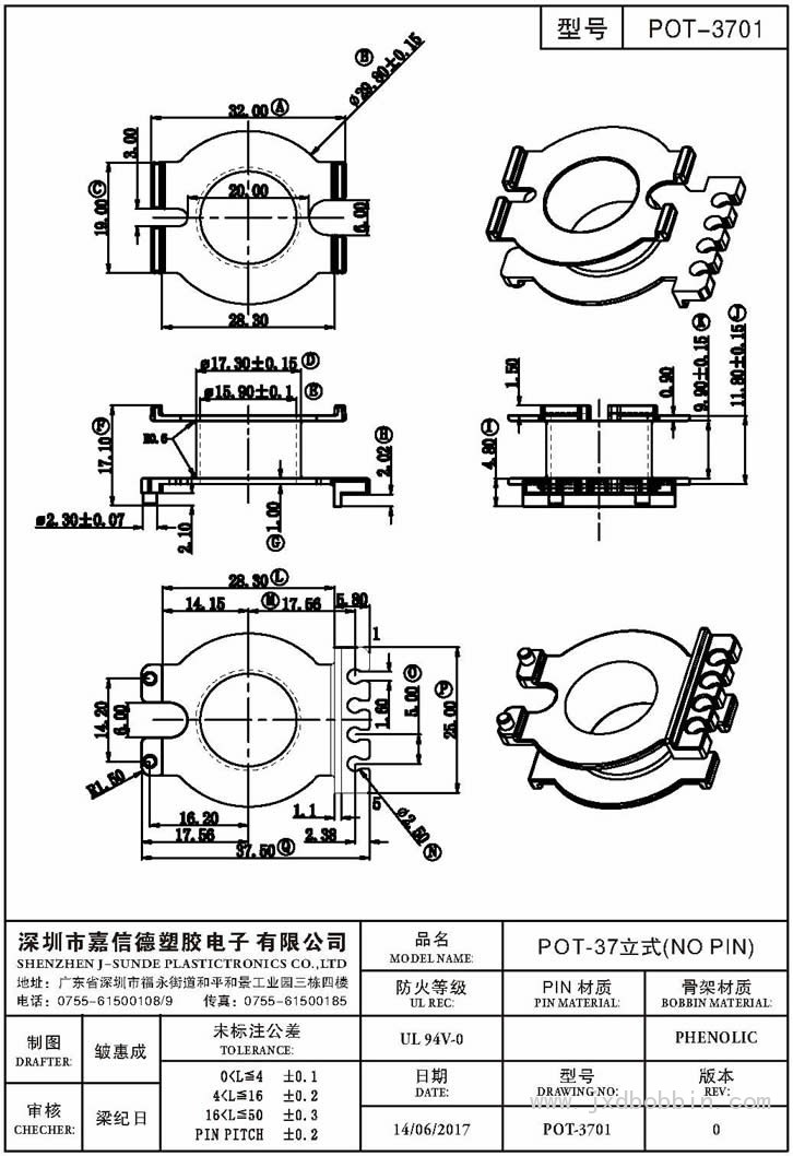 POT-3701/POT-37立式(NO PIN)