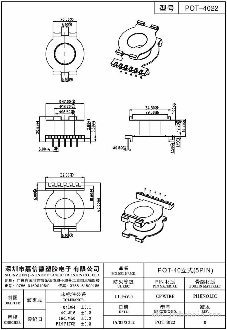 POT-4022/POT-40立式(5PIN)