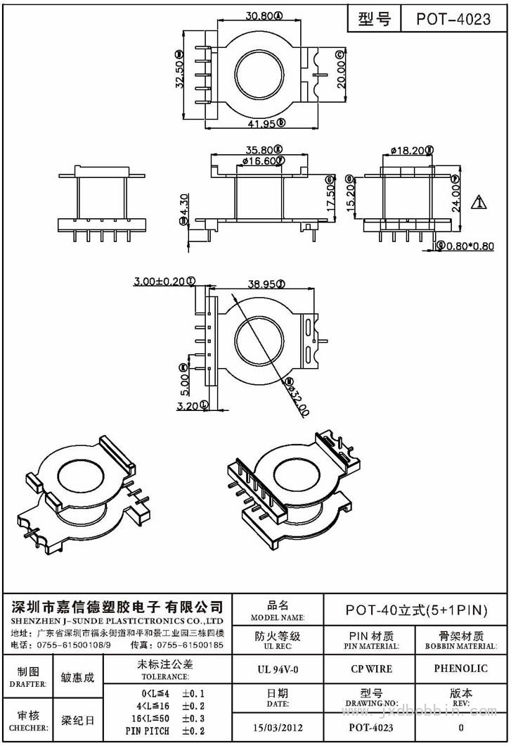 POT-4023/POT-40立式(5+1PIN)