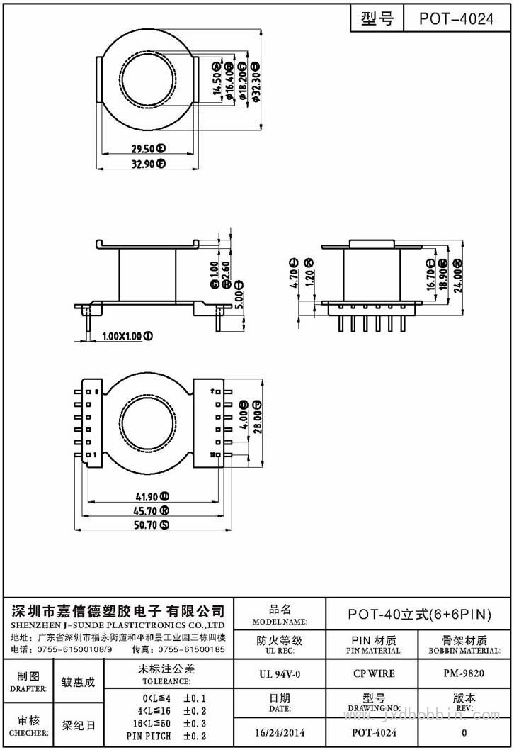 POT-4024/POT-40立式(6+6PIN)