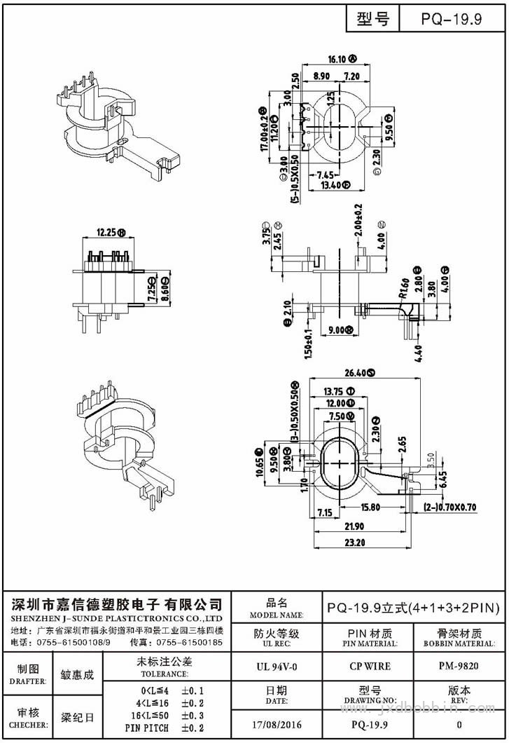 PQ-19.9/PQ-19.9立式(4+1+3+2PIN)