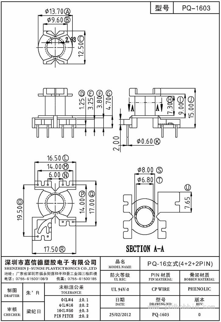 PQ-1603/PQ-16立式(4+2+2PIN)
